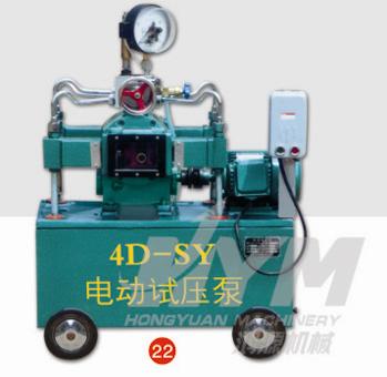 4D-SY压力遥控自控电动试压泵